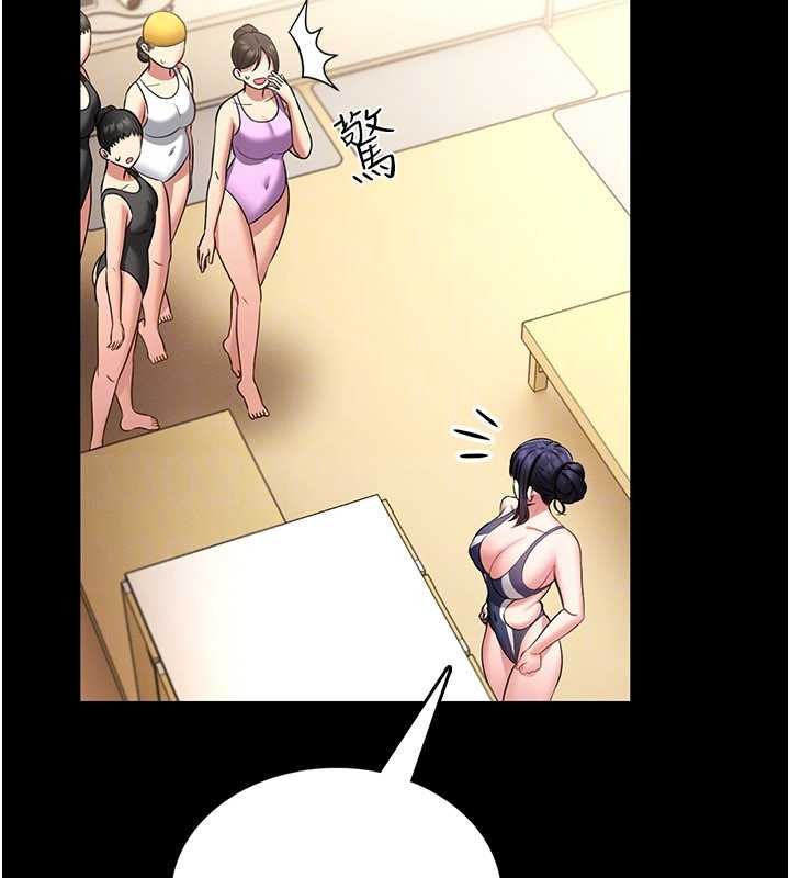 馆长是大野狼第5話-迴盪在泳池的啪啪聲