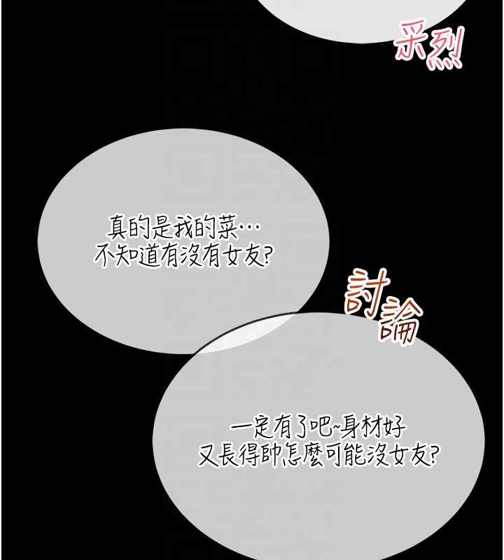 馆长是大野狼第5話-迴盪在泳池的啪啪聲