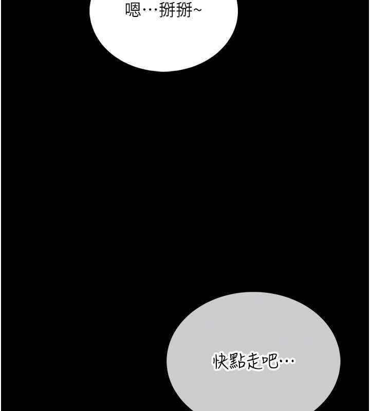 馆长是大野狼第5話-迴盪在泳池的啪啪聲