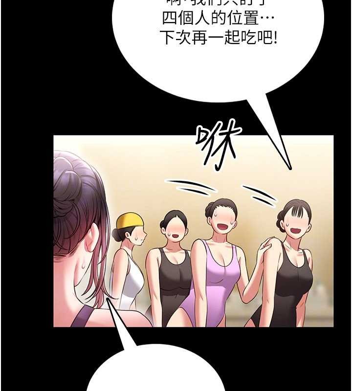 馆长是大野狼第5話-迴盪在泳池的啪啪聲