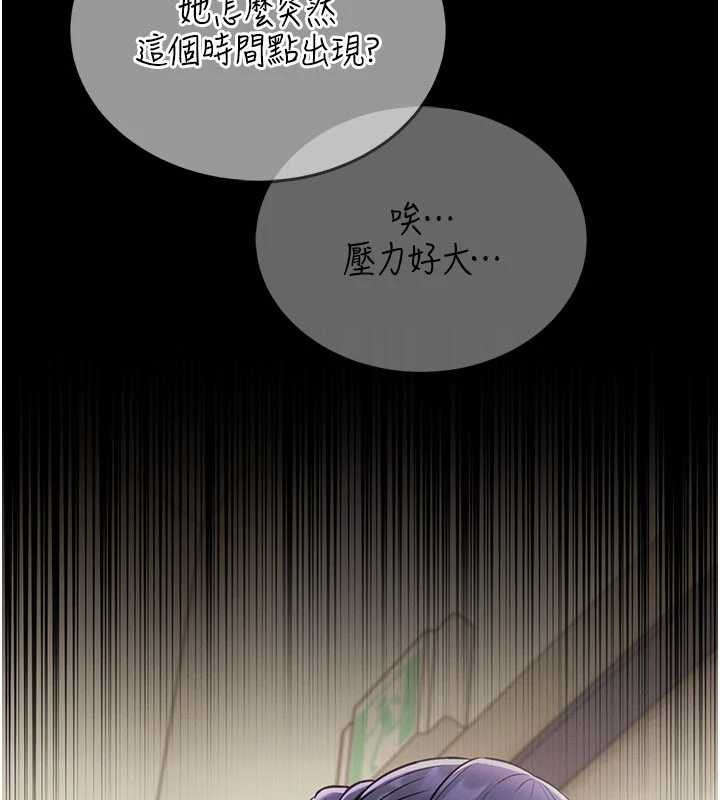 馆长是大野狼第5話-迴盪在泳池的啪啪聲