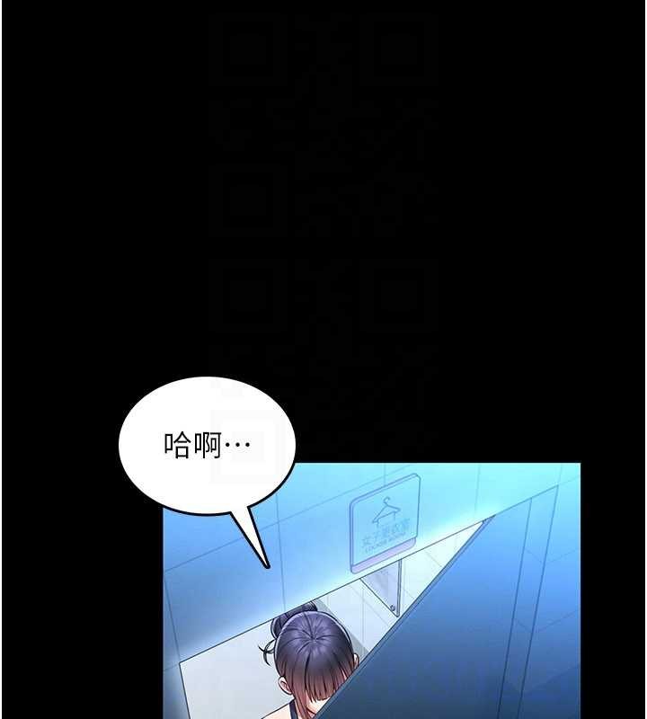 馆长是大野狼第5話-迴盪在泳池的啪啪聲