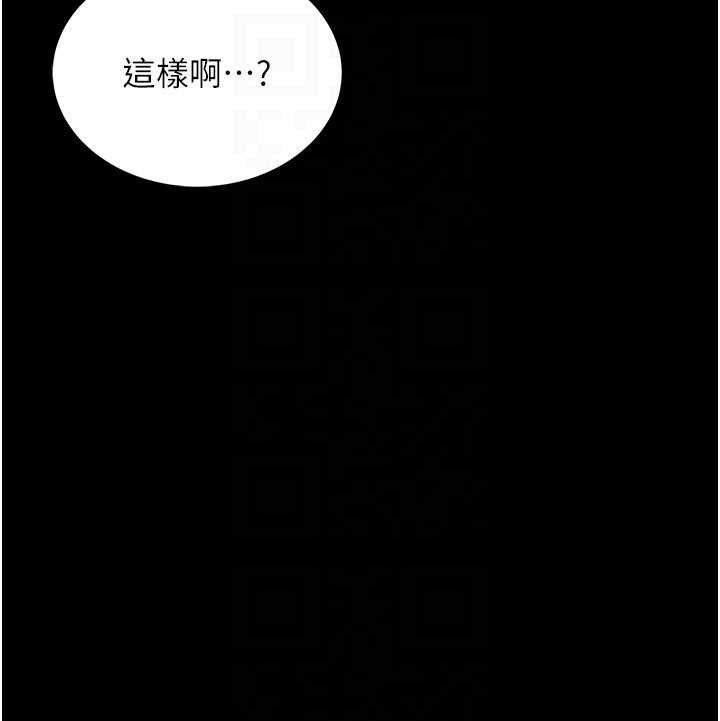 馆长是大野狼第5話-迴盪在泳池的啪啪聲