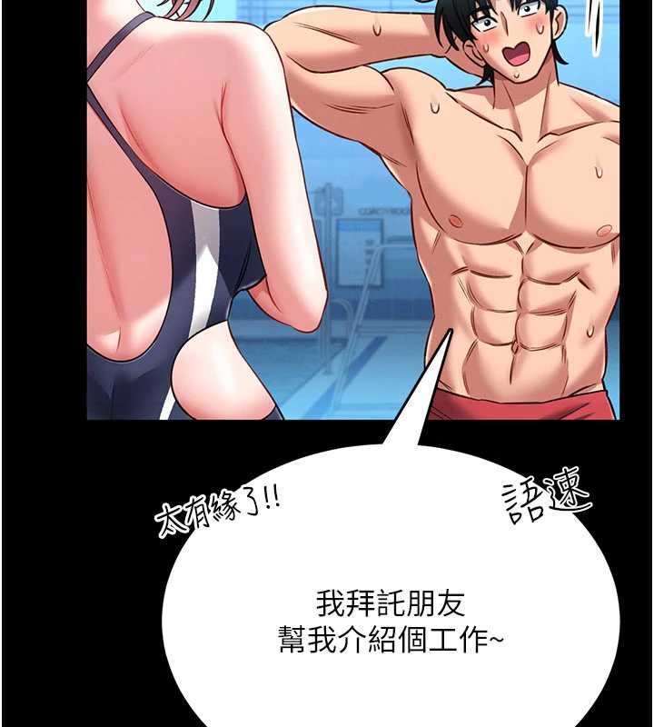 馆长是大野狼第5話-迴盪在泳池的啪啪聲