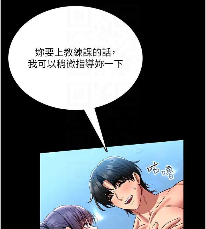 馆长是大野狼第5話-迴盪在泳池的啪啪聲