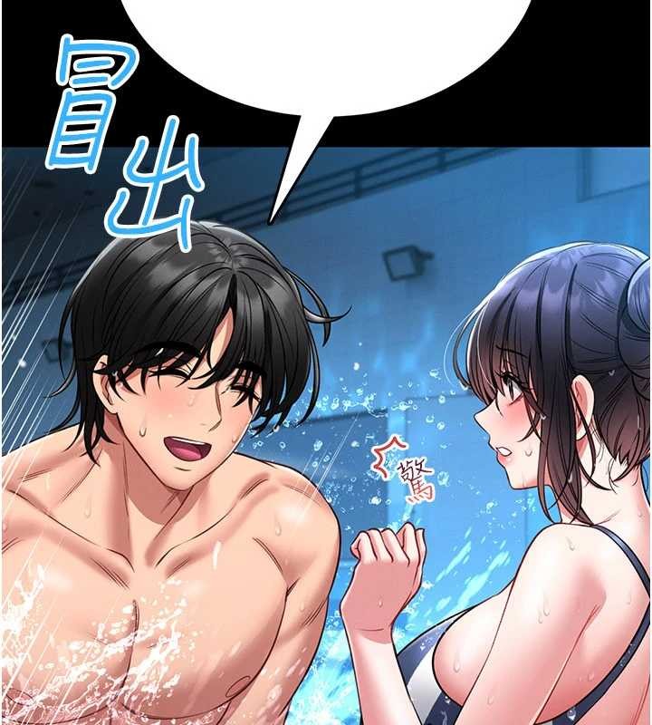 馆长是大野狼第5話-迴盪在泳池的啪啪聲