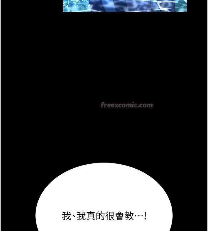 馆长是大野狼第5話-迴盪在泳池的啪啪聲