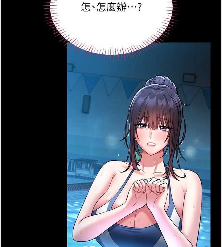 馆长是大野狼第5話-迴盪在泳池的啪啪聲