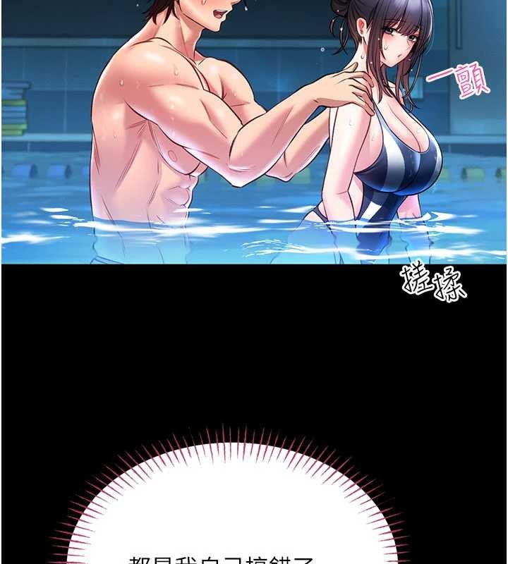 馆长是大野狼第5話-迴盪在泳池的啪啪聲