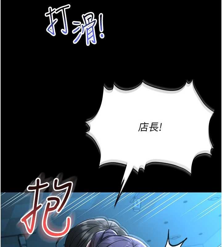 馆长是大野狼第5話-迴盪在泳池的啪啪聲