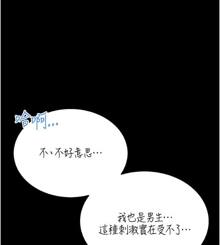 馆长是大野狼第5話-迴盪在泳池的啪啪聲