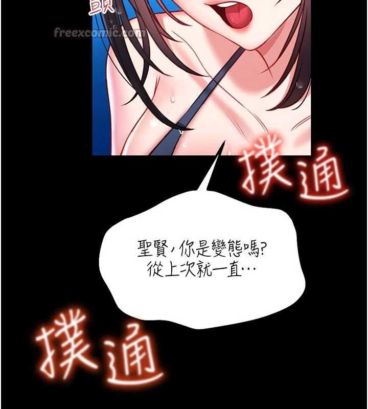 馆长是大野狼第5話-迴盪在泳池的啪啪聲