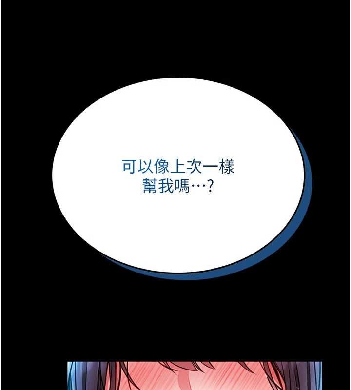 馆长是大野狼第5話-迴盪在泳池的啪啪聲