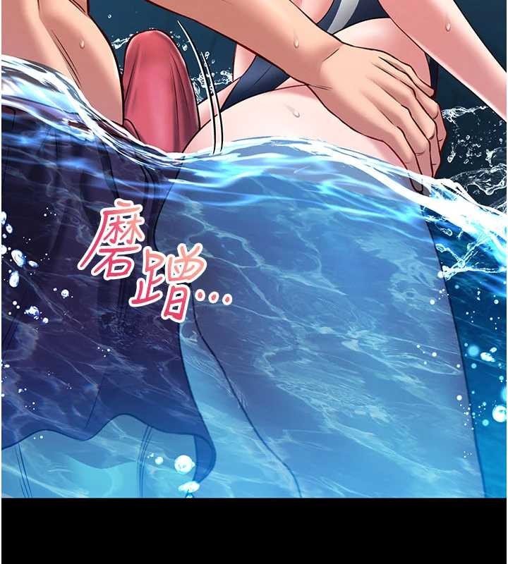 馆长是大野狼第5話-迴盪在泳池的啪啪聲