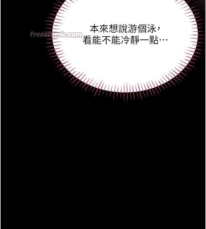 馆长是大野狼第5話-迴盪在泳池的啪啪聲