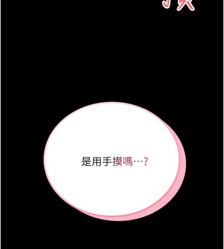 馆长是大野狼第5話-迴盪在泳池的啪啪聲