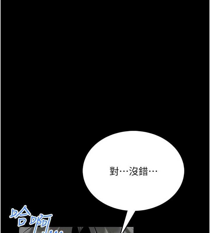 馆长是大野狼第5話-迴盪在泳池的啪啪聲