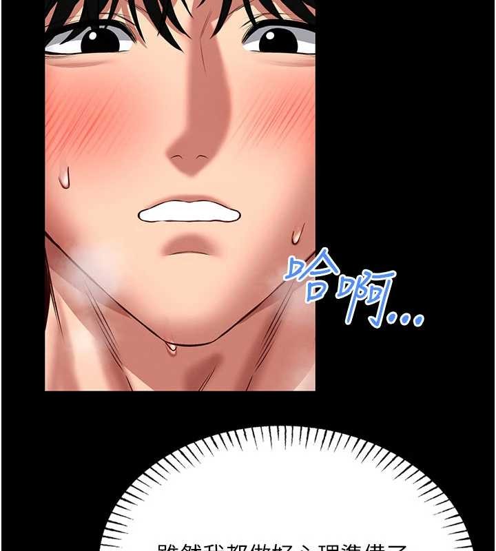 馆长是大野狼第5話-迴盪在泳池的啪啪聲