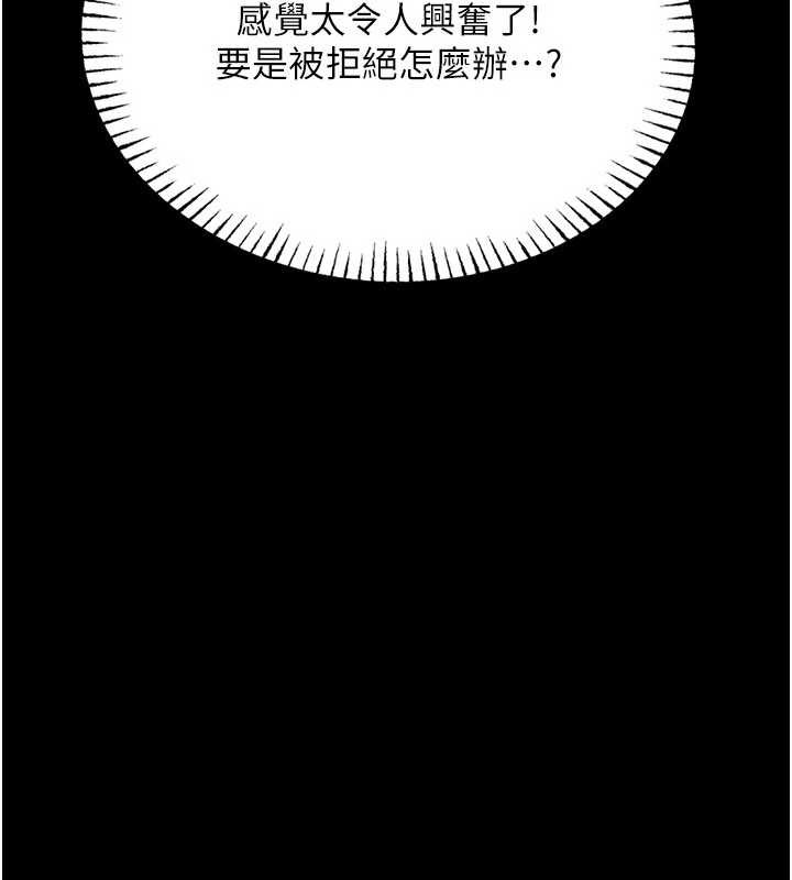 馆长是大野狼第5話-迴盪在泳池的啪啪聲