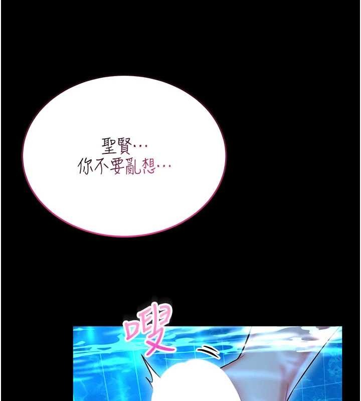 馆长是大野狼第5話-迴盪在泳池的啪啪聲