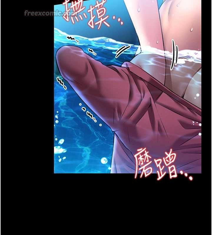 馆长是大野狼第5話-迴盪在泳池的啪啪聲