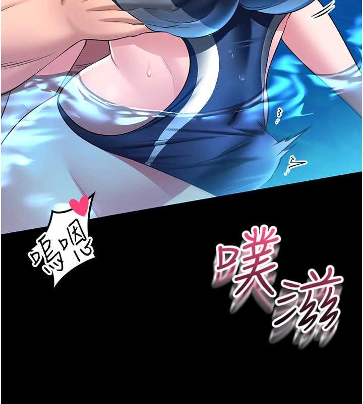 馆长是大野狼第5話-迴盪在泳池的啪啪聲