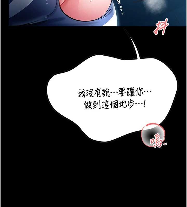 馆长是大野狼第6話-我用小穴來溫暖你的肉棒