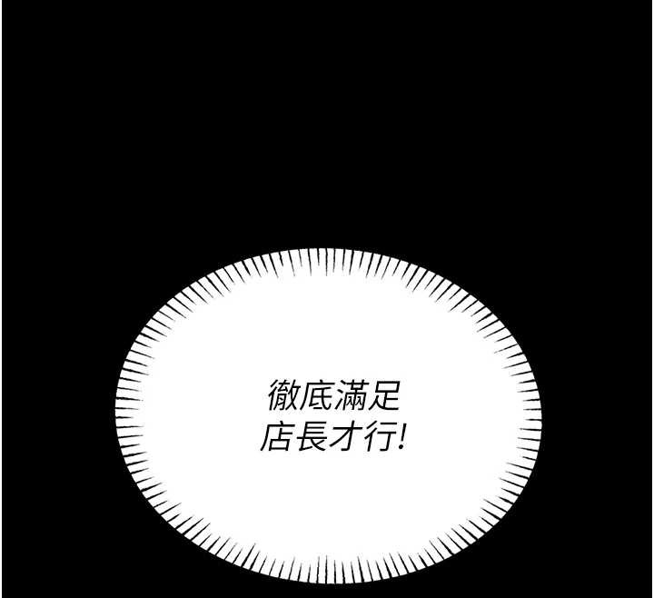 馆长是大野狼第6話-我用小穴來溫暖你的肉棒