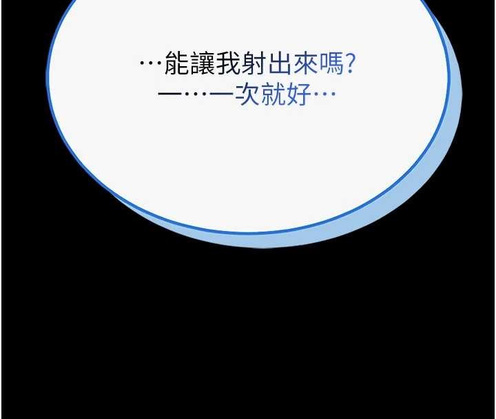 馆长是大野狼第6話-我用小穴來溫暖你的肉棒