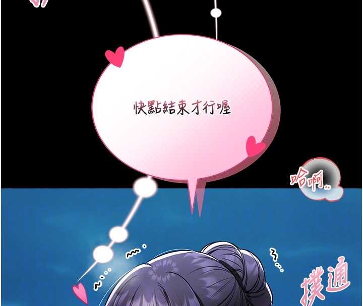 馆长是大野狼第6話-我用小穴來溫暖你的肉棒