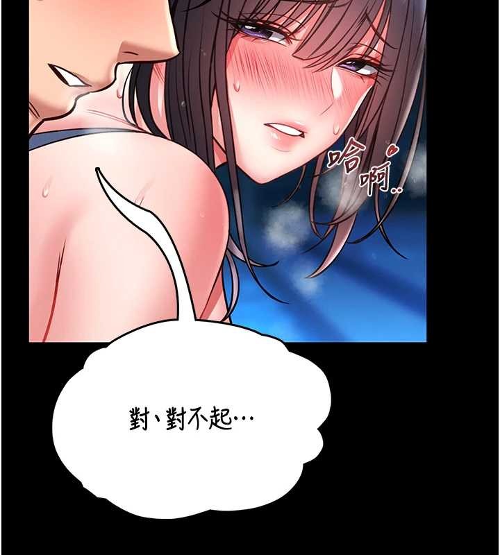 馆长是大野狼第6話-我用小穴來溫暖你的肉棒