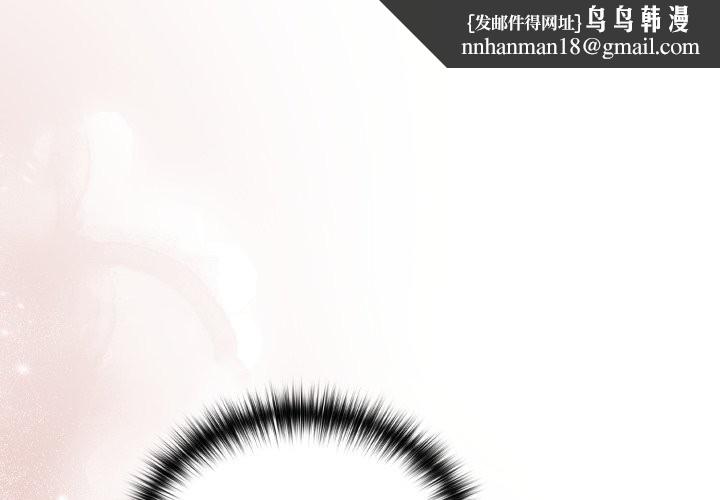 下班后的例行恋爱第94話