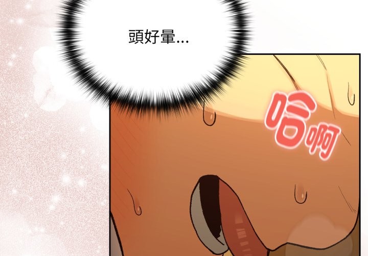 下班后的例行恋爱第94話