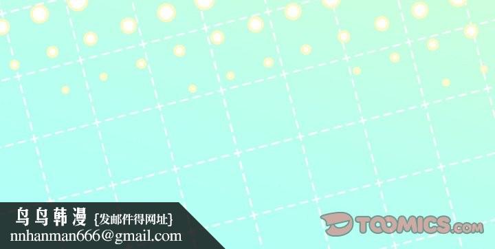 下班后的例行恋爱第94話