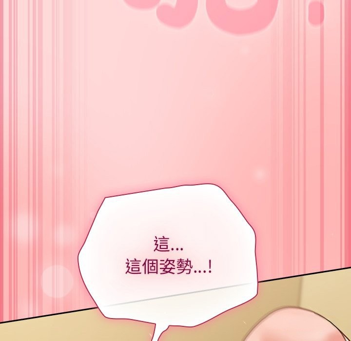 摸鱼生存指南第34話