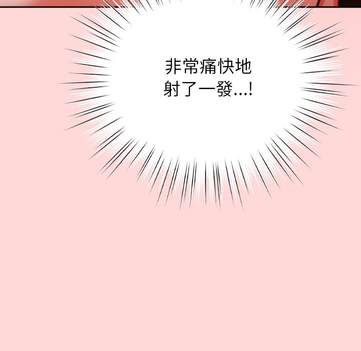 摸鱼生存指南第34話