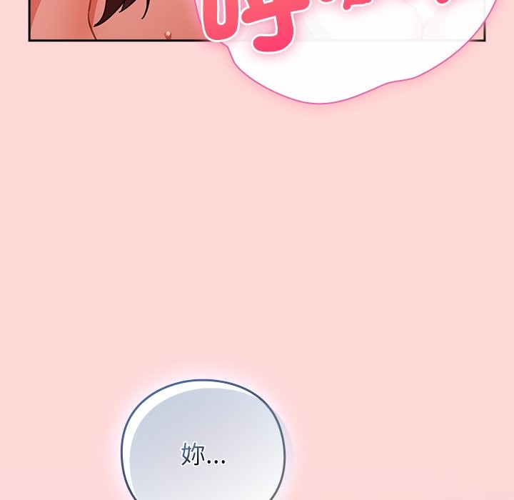 摸鱼生存指南第34話