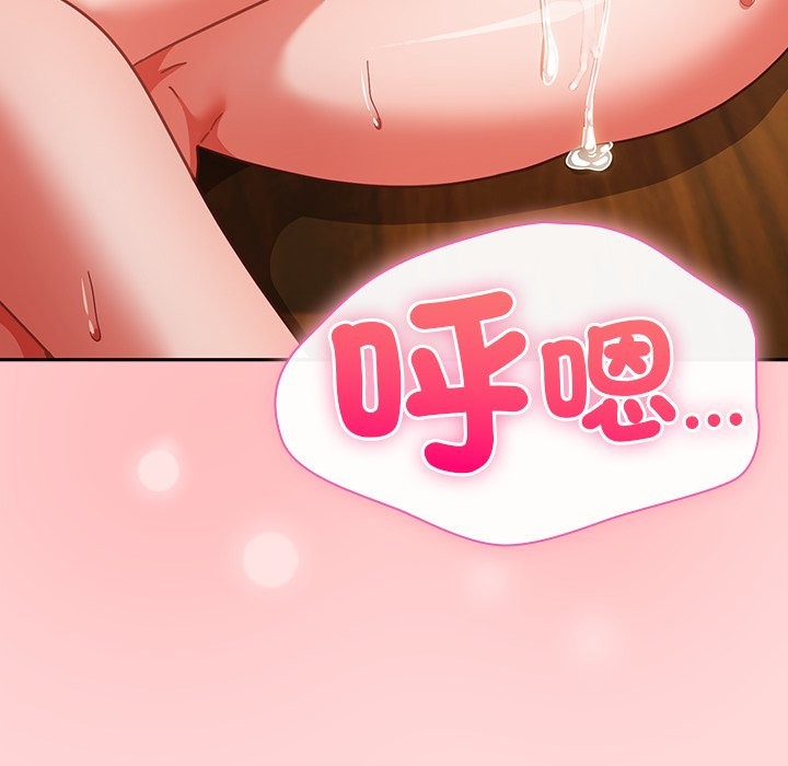 摸鱼生存指南第34話