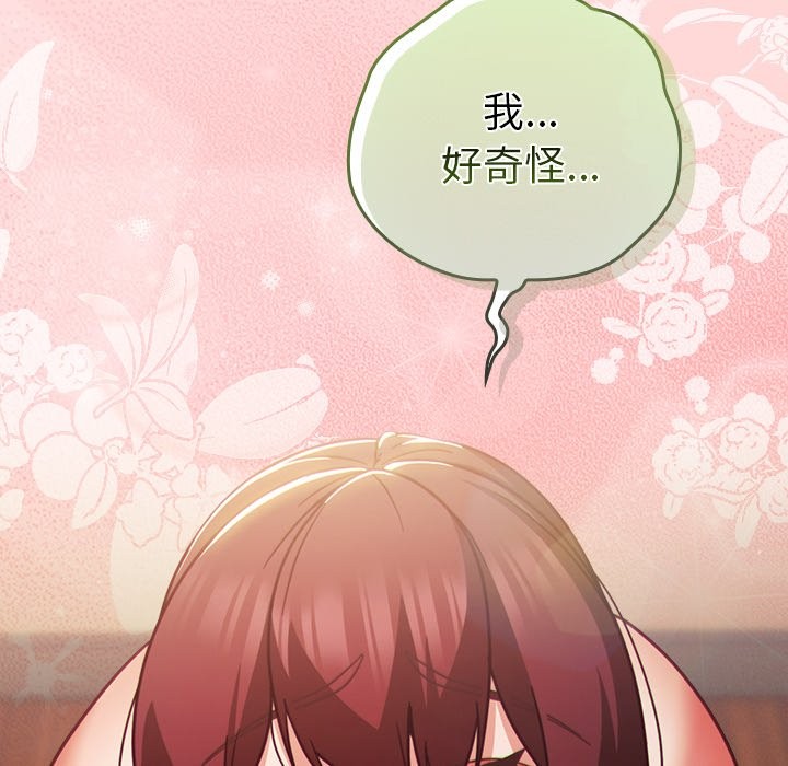 摸鱼生存指南第34話