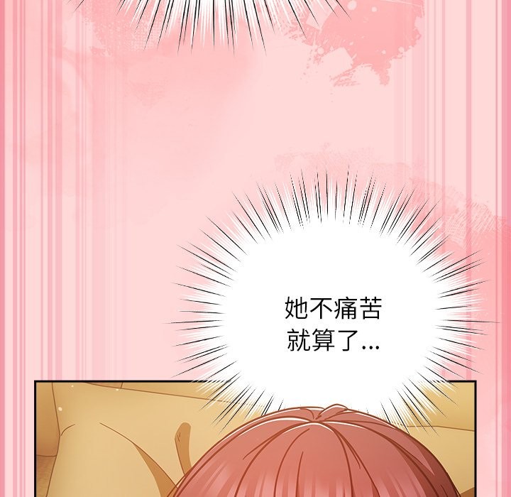 摸鱼生存指南第34話