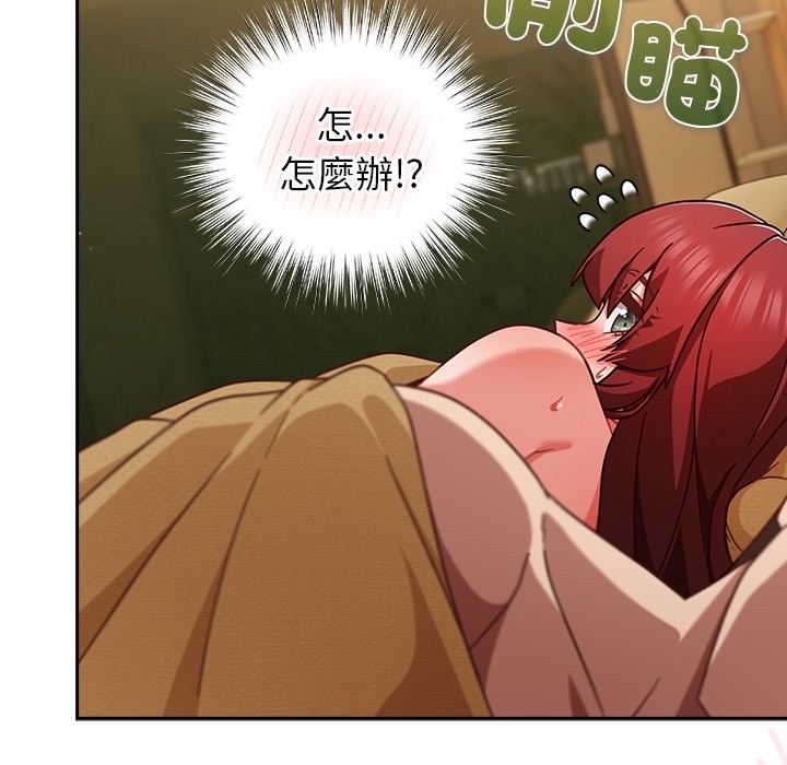 摸鱼生存指南第34話