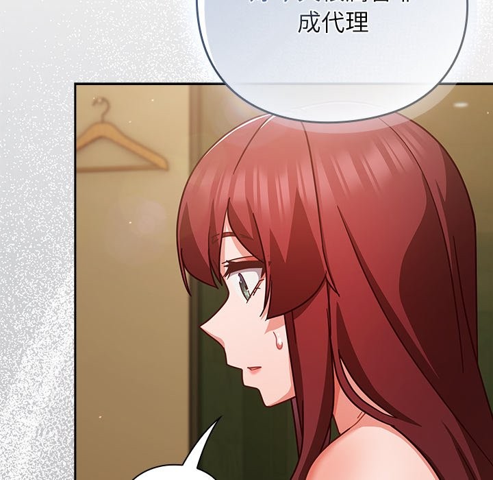 摸鱼生存指南第34話