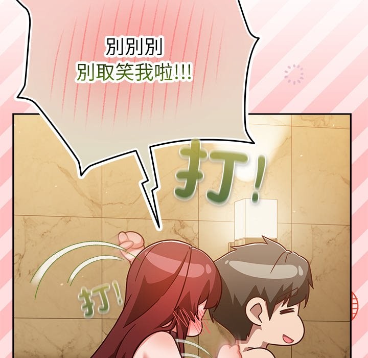 摸鱼生存指南第34話