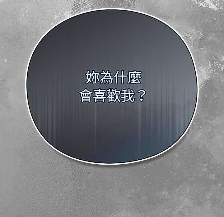 摸鱼生存指南第34話