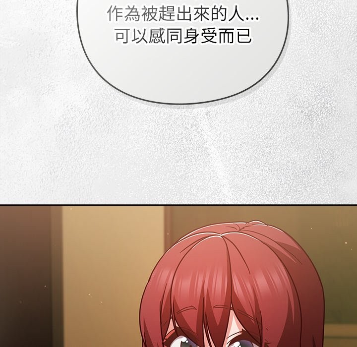 摸鱼生存指南第35話