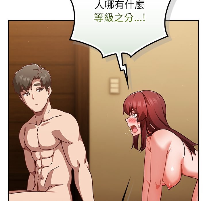 摸鱼生存指南第35話