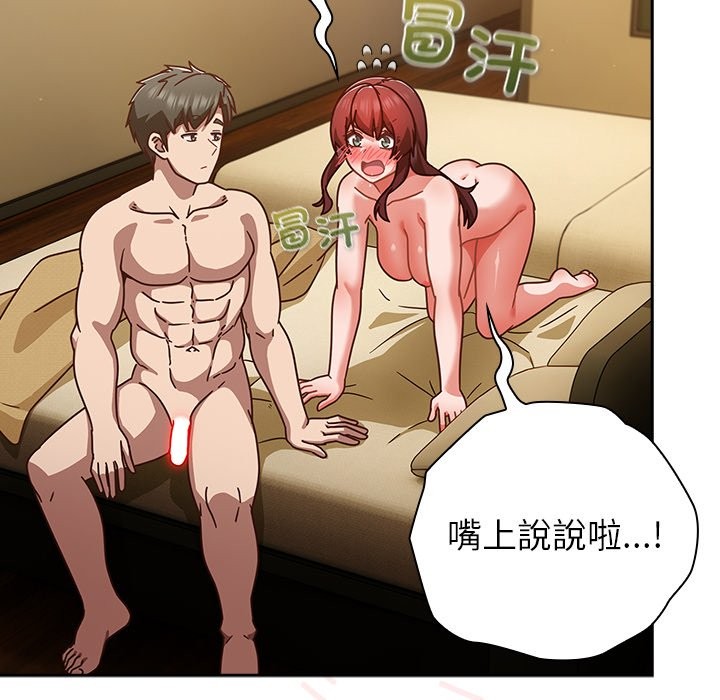 摸鱼生存指南第35話