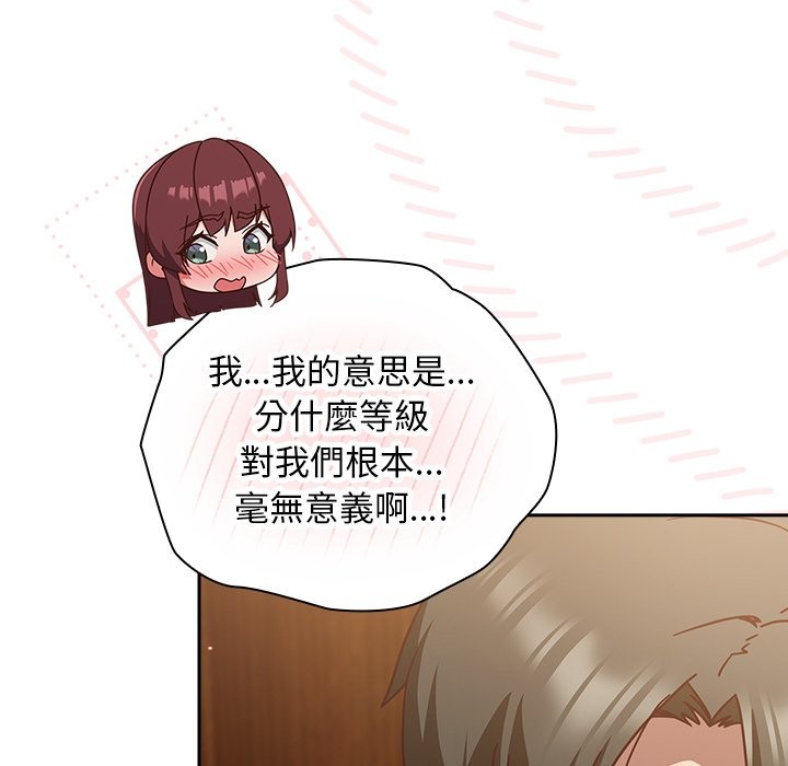 摸鱼生存指南第35話