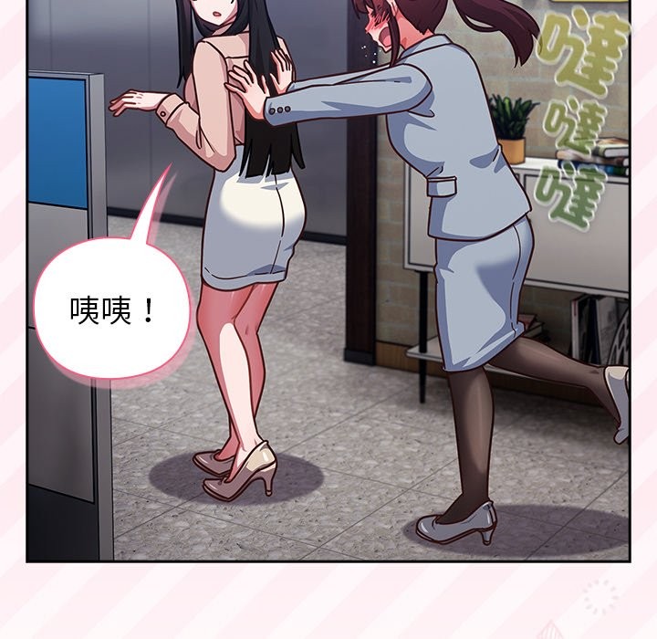 摸鱼生存指南第35話