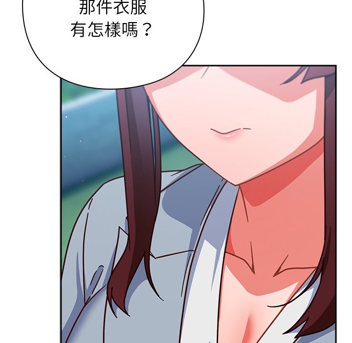 摸鱼生存指南第35話